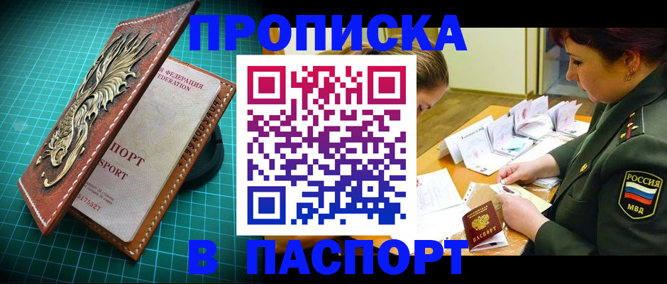 временная регистрация адрес в Конаково