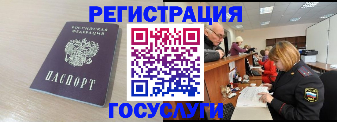 где прописаться в Конаково