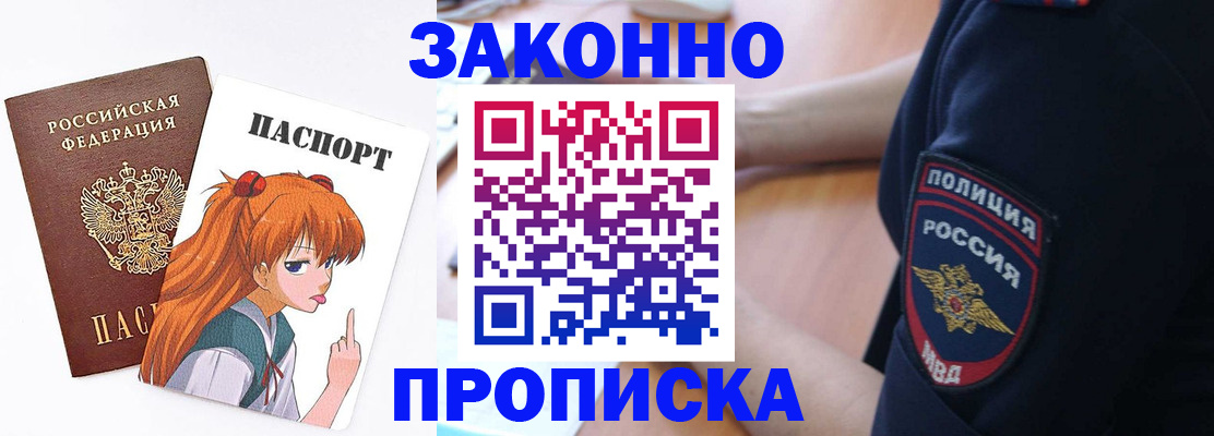 временная регистрация для школы в Конаково