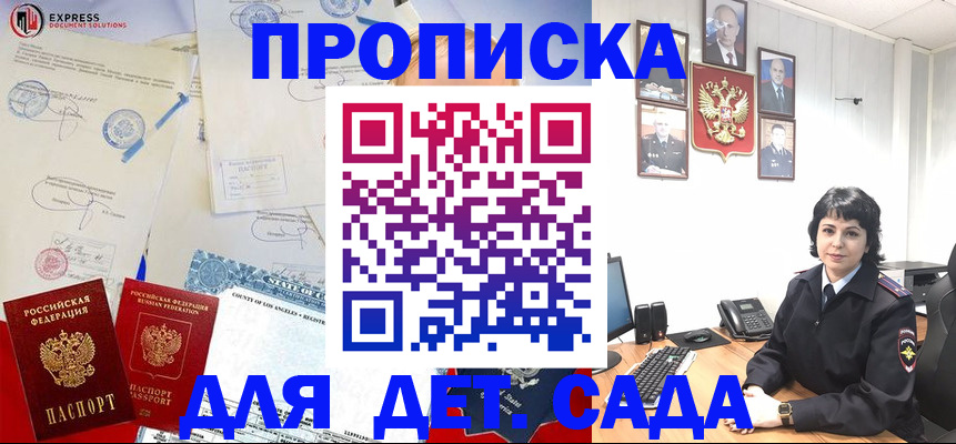 где прописаться в Конаково