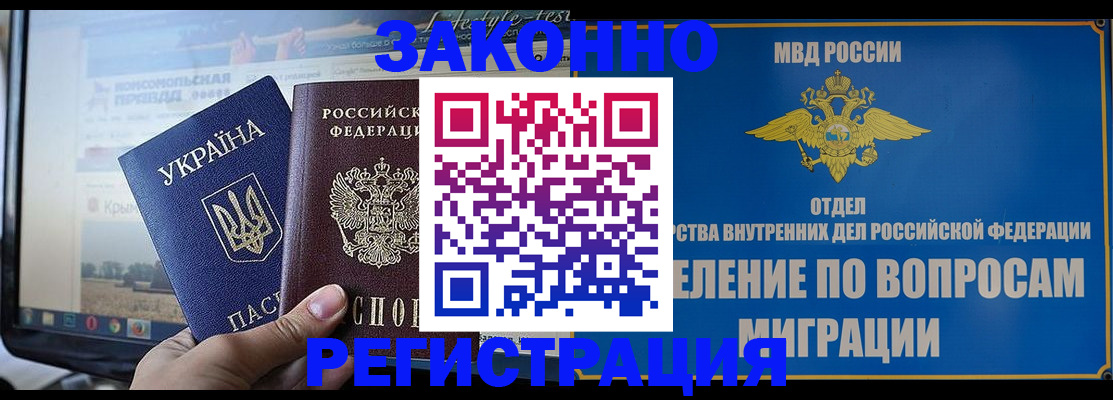 временная прописка в Конаково